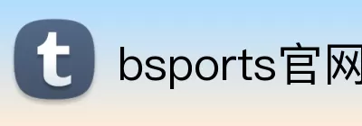 bsports官网 Logo